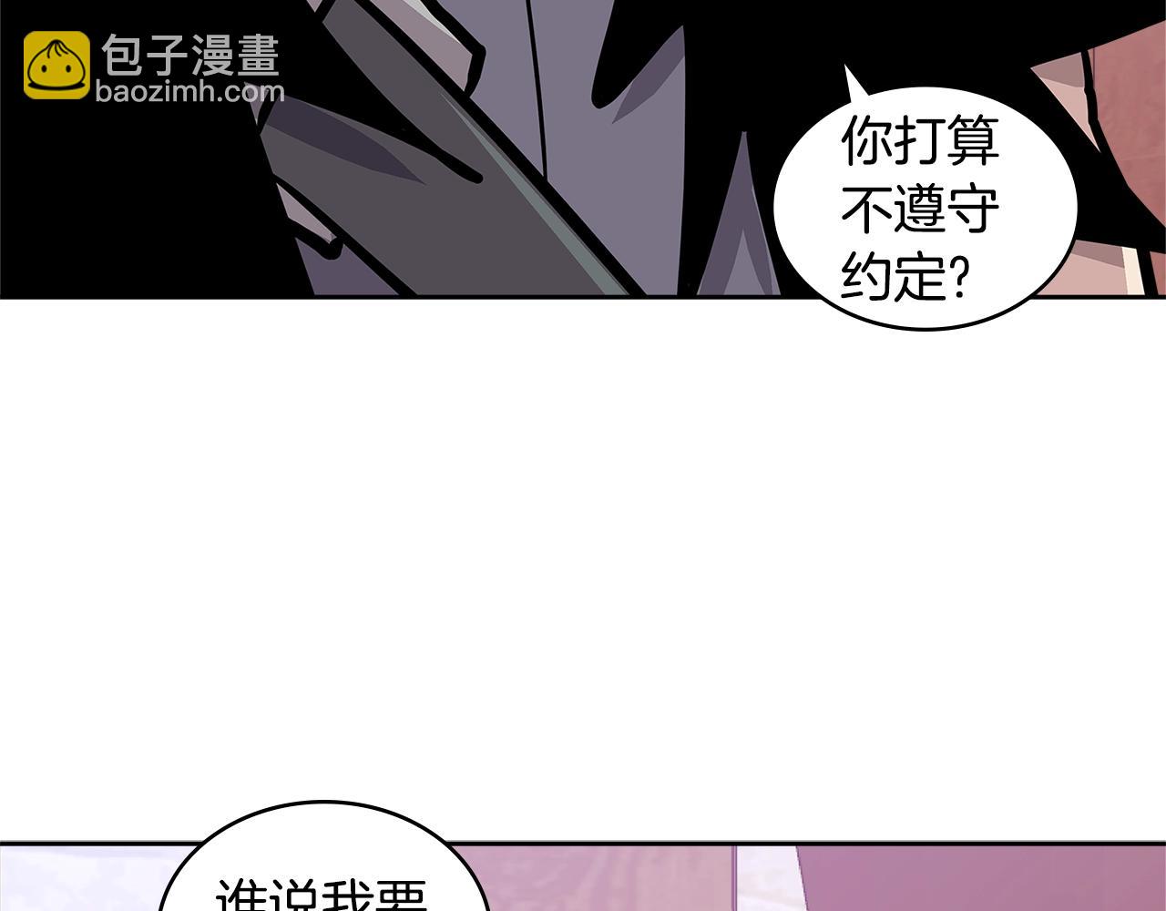 🍶次元雇佣兵 第4季第15话 我好了！ 第49页