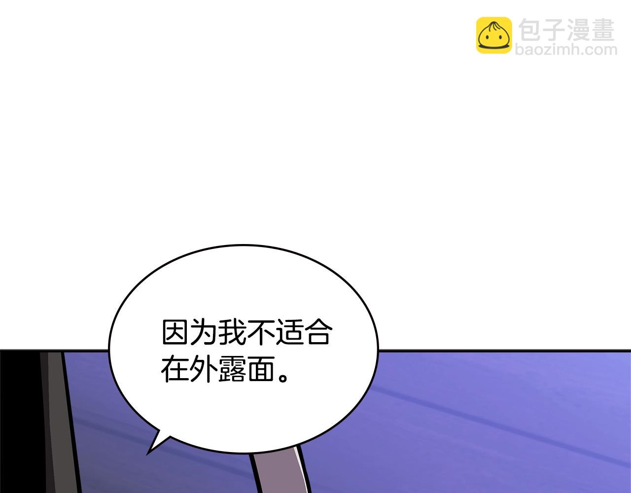 🍶次元雇佣兵 第4季第15话 我好了！ 第6页