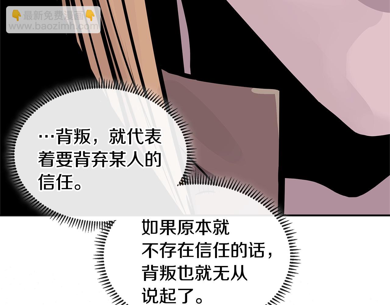 🍶次元雇佣兵 第4季第17话 争执 第11页