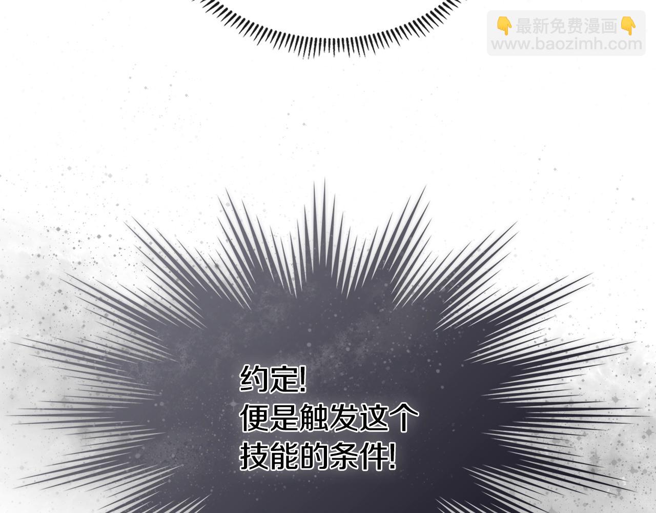 🍶次元雇佣兵 第4季第17话 争执 第12页