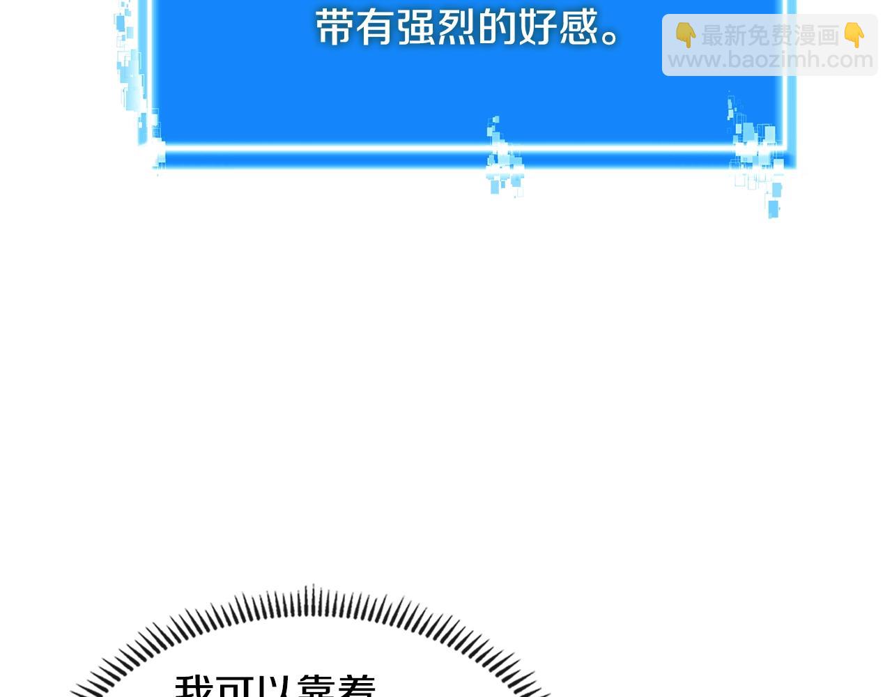🍶次元雇佣兵 第4季第17话 争执 第19页