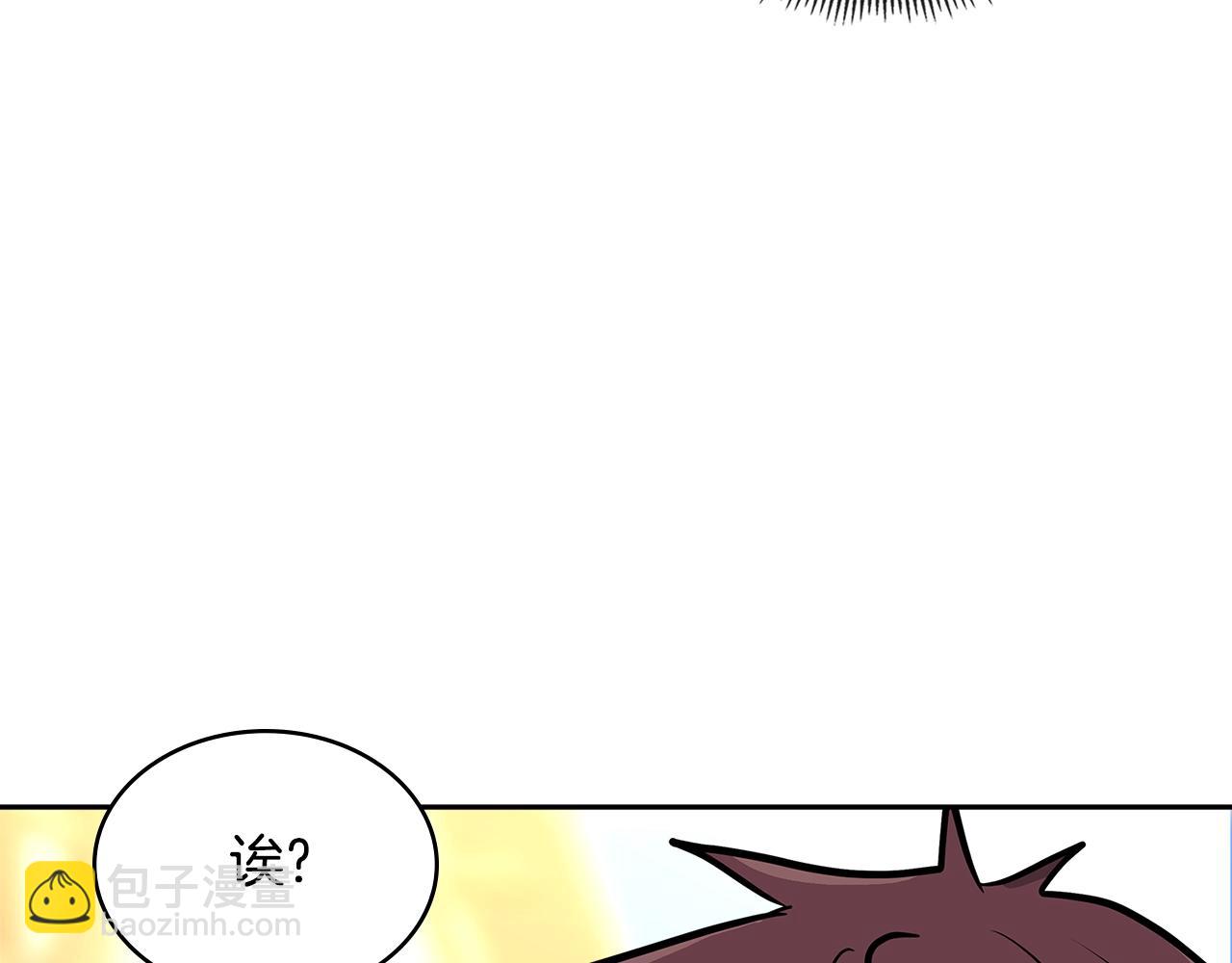 🍶次元雇佣兵 第4季第17话 争执 第22页