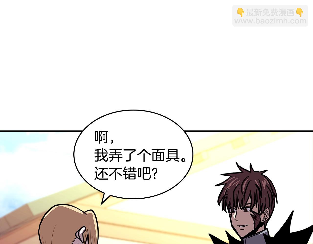 🍶次元雇佣兵 第4季第17话 争执 第25页