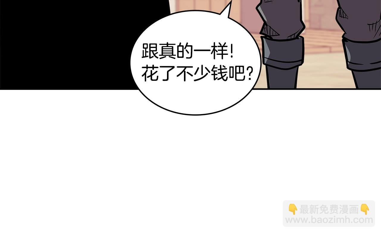 🍶次元雇佣兵 第4季第17话 争执 第27页