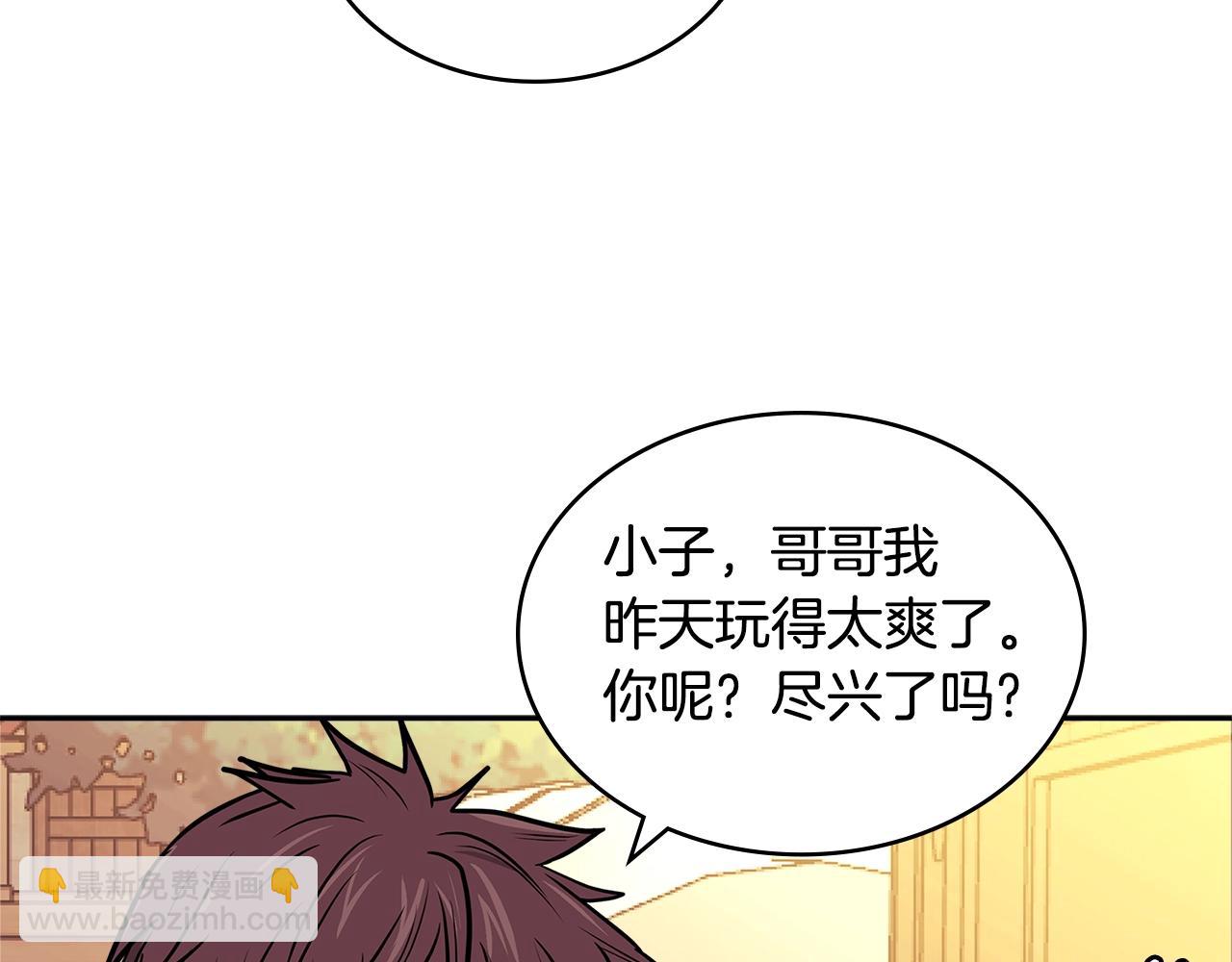 🍶次元雇佣兵 第4季第17话 争执 第30页