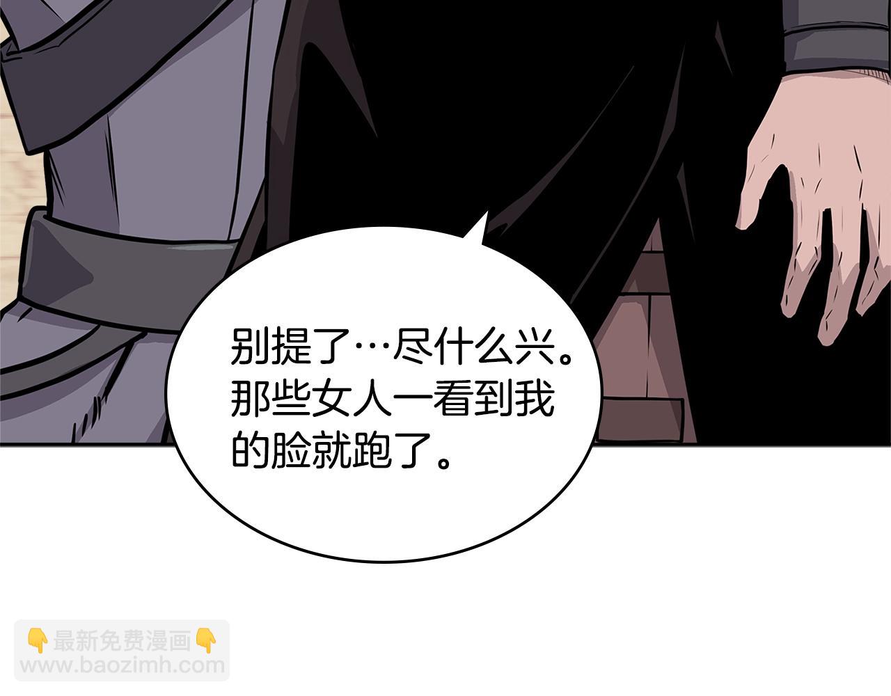 🍶次元雇佣兵 第4季第17话 争执 第32页