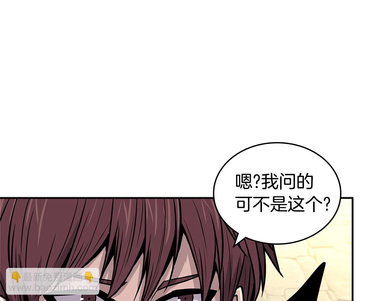 🍶次元雇佣兵 第4季第17话 争执 第33页
