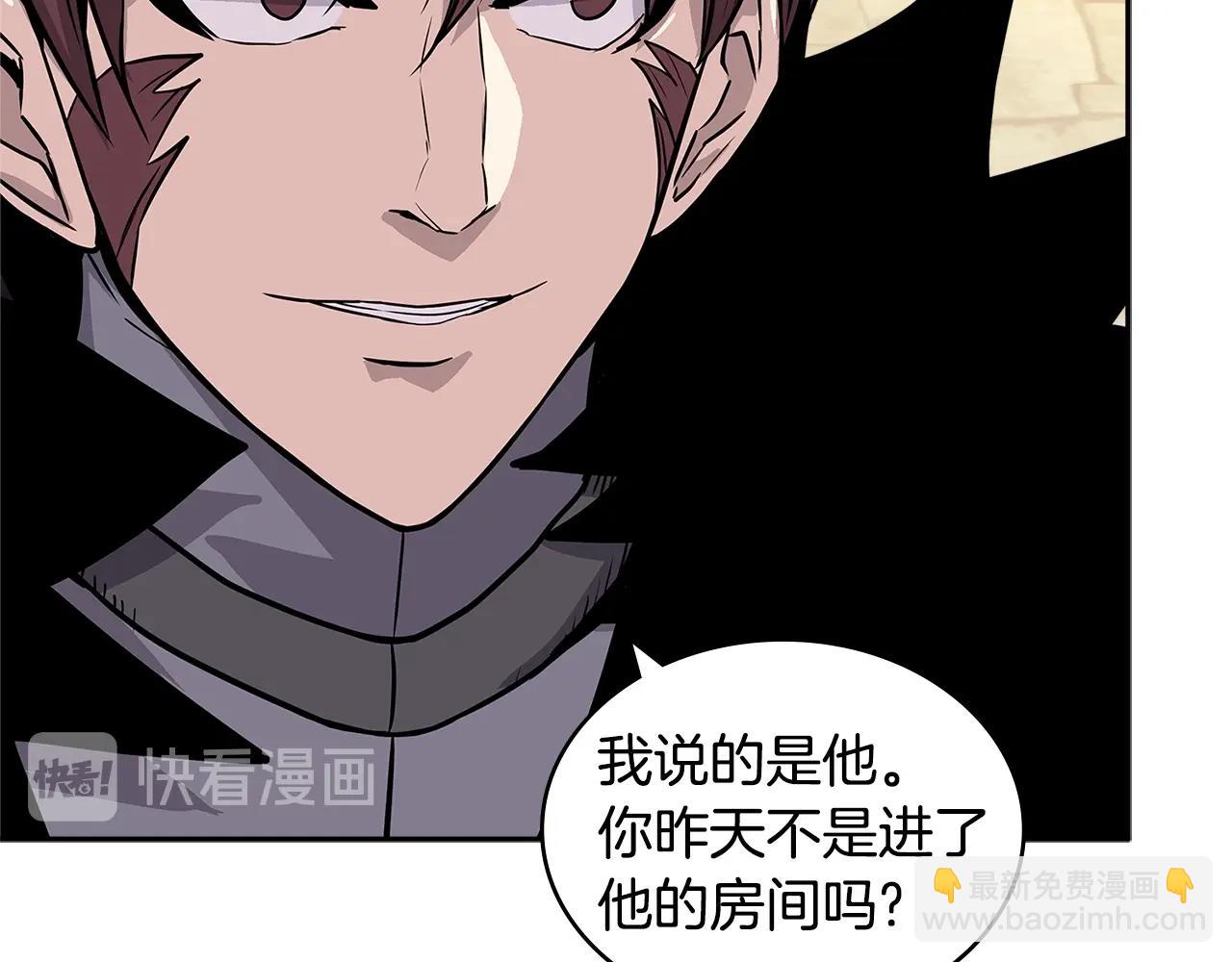 🍶次元雇佣兵 第4季第17话 争执 第34页
