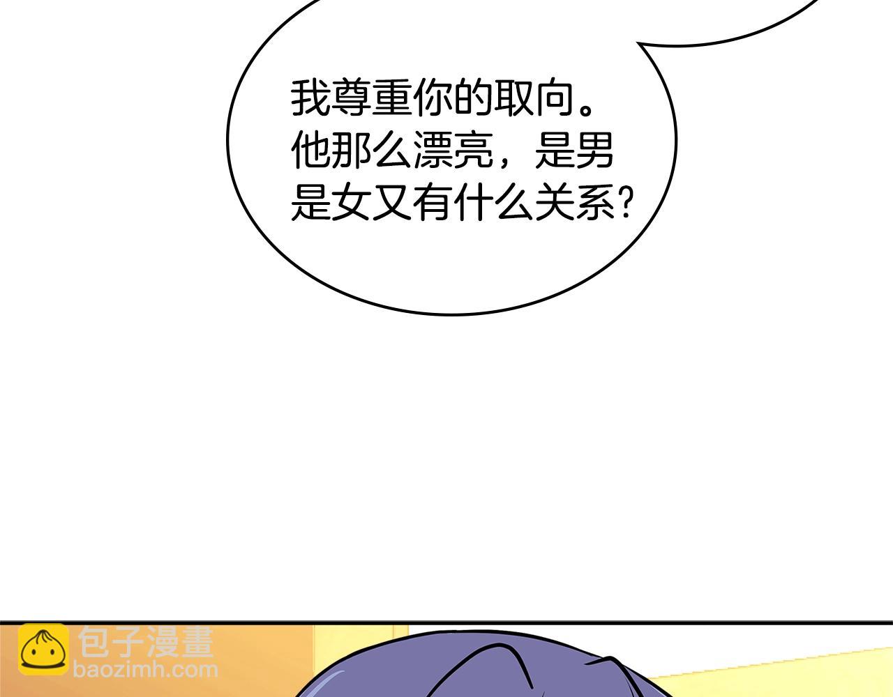 🍶次元雇佣兵 第4季第17话 争执 第39页