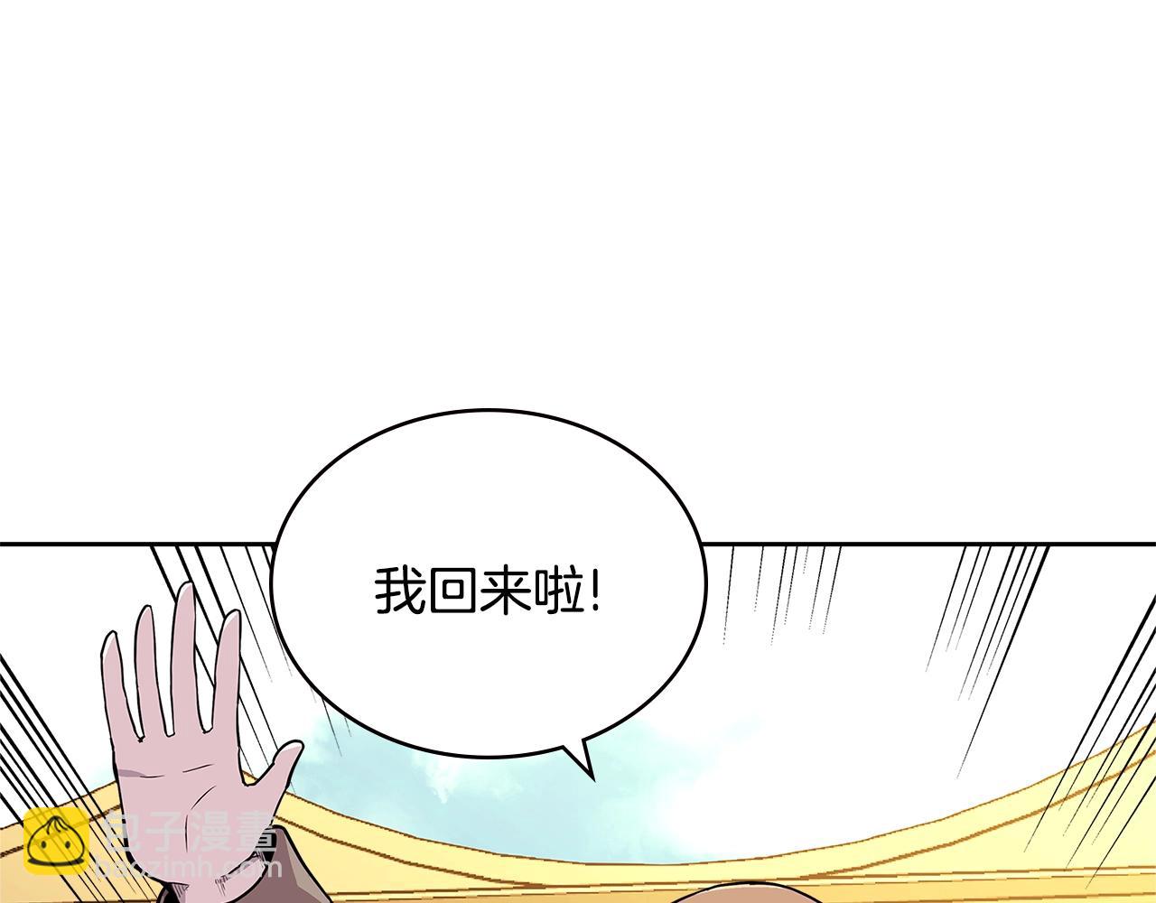 🍶次元雇佣兵 第4季第17话 争执 第46页