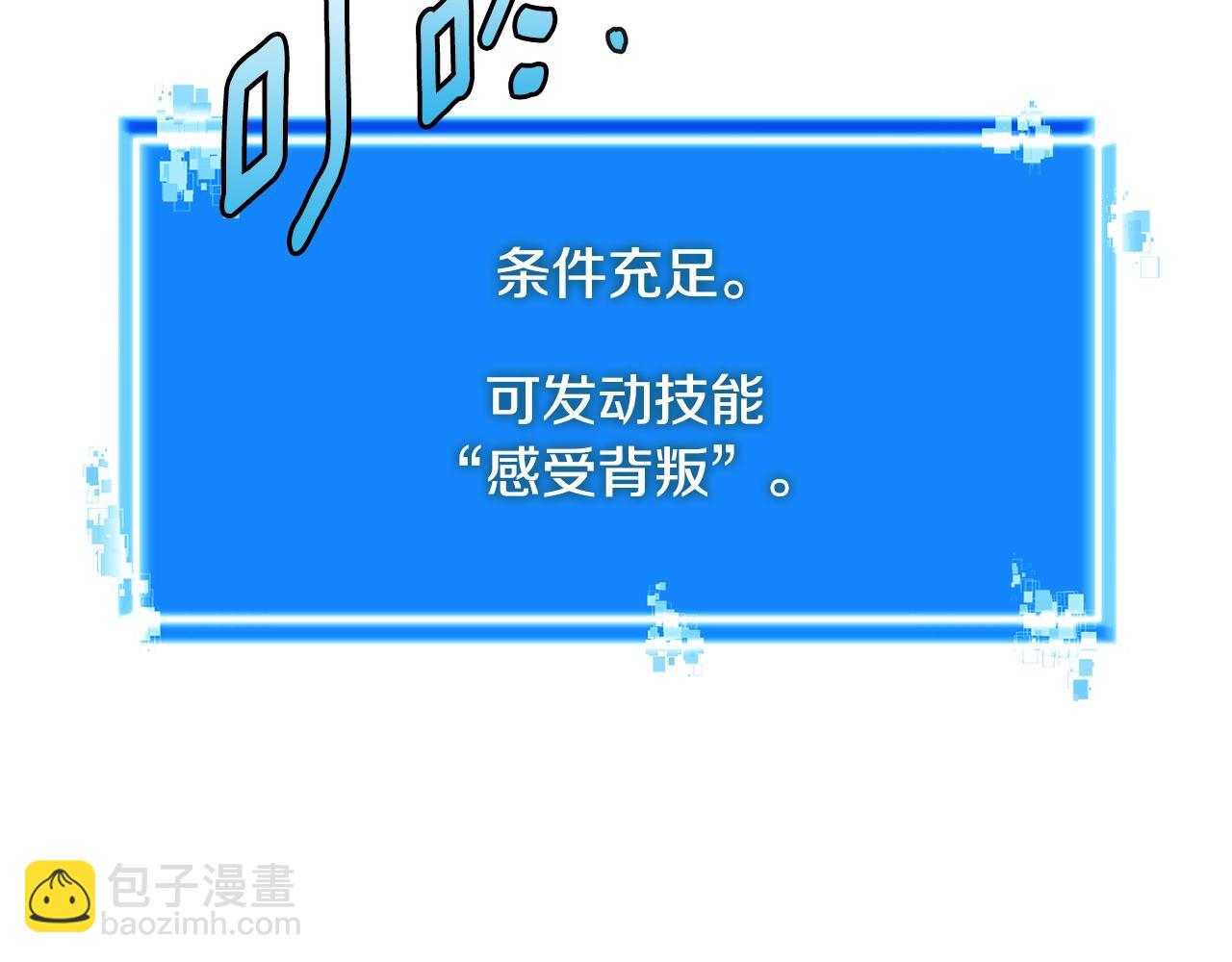 🍶次元雇佣兵 第4季第17话 争执 第5页