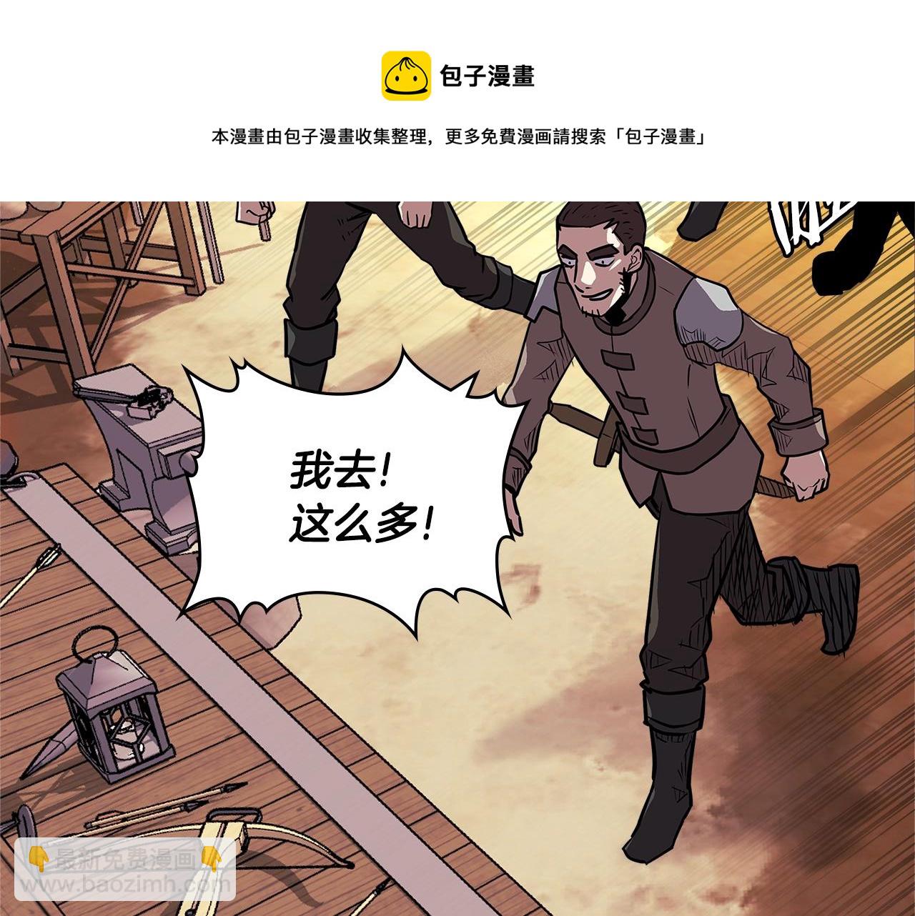 🍶次元雇佣兵 第4季第17话 争执 第50页
