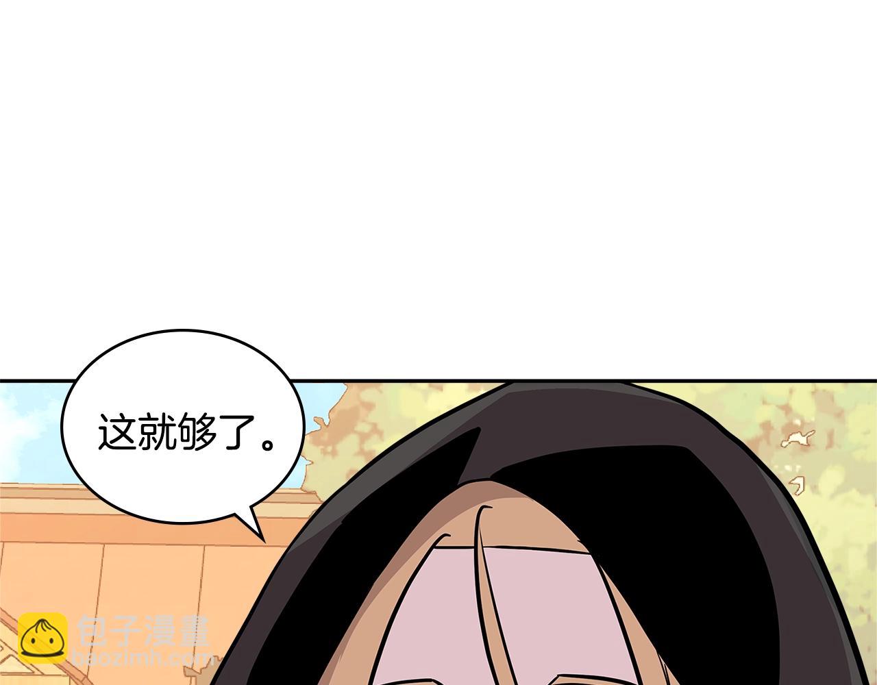 🍶次元雇佣兵 第4季第17话 争执 第6页
