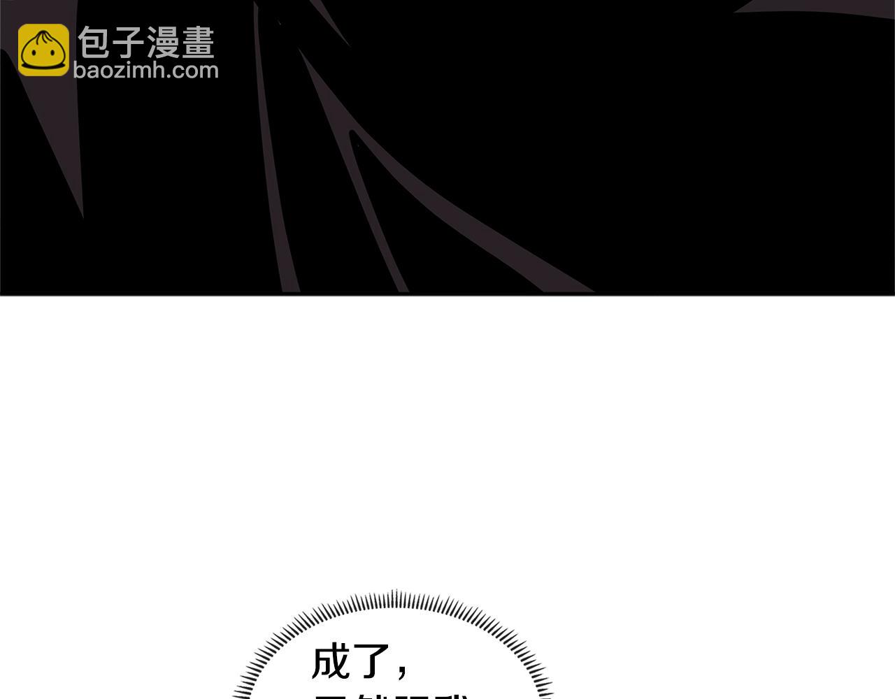🍶次元雇佣兵 第4季第17话 争执 第8页