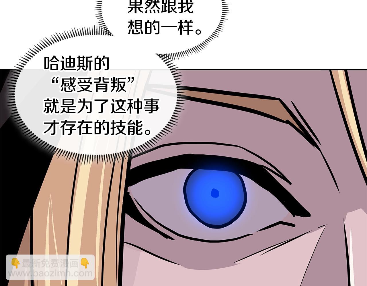 🍶次元雇佣兵 第4季第17话 争执 第9页