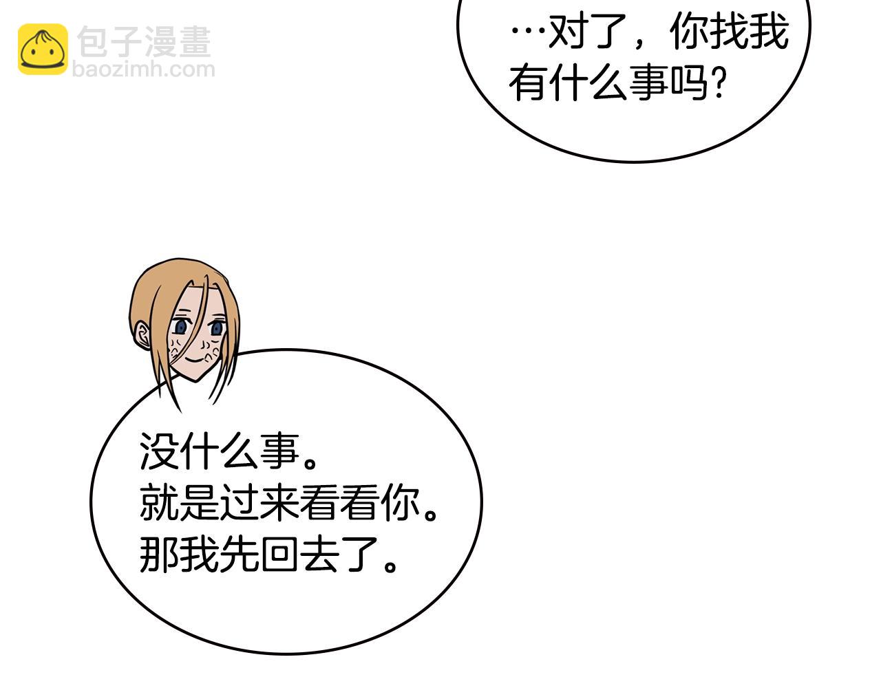 🍶次元雇佣兵 第4季第19话 背负罪恶 第10页