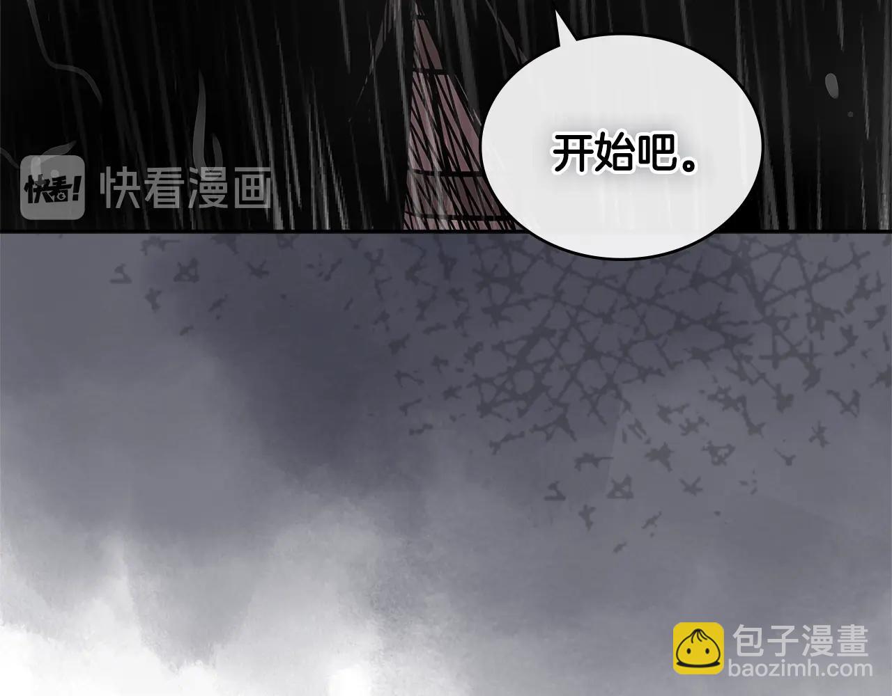 🍶次元雇佣兵 第4季第19话 背负罪恶 第16页