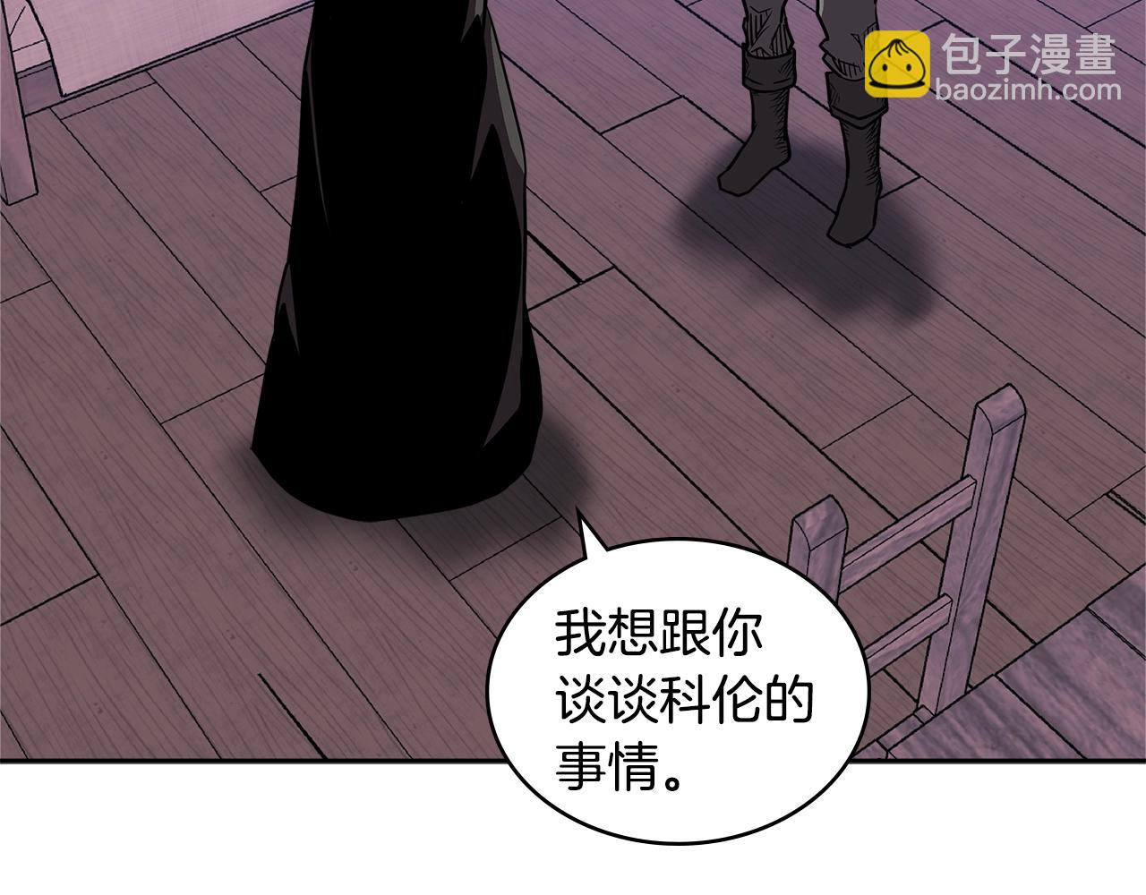 🍶次元雇佣兵 第4季第19话 背负罪恶 第24页