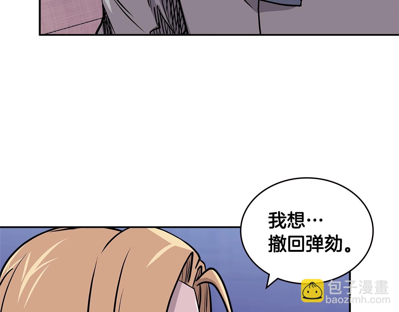 🍶次元雇佣兵 第4季第19话 背负罪恶 第27页