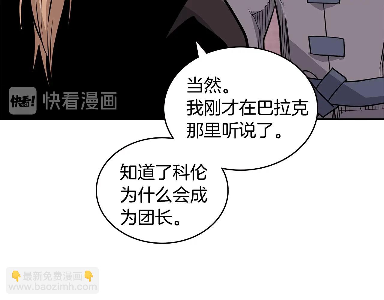 🍶次元雇佣兵 第4季第19话 背负罪恶 第31页