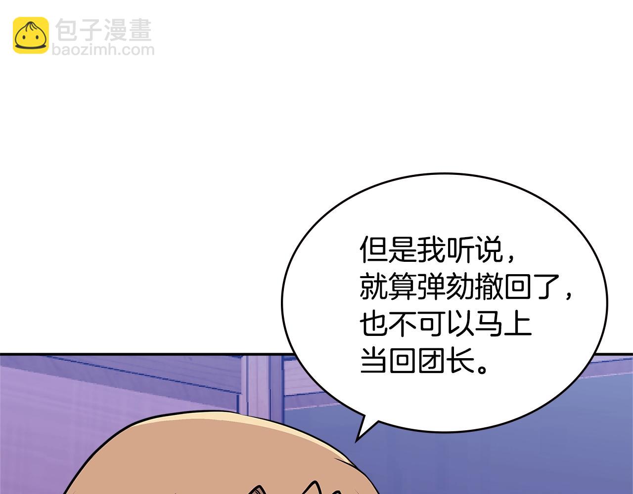 🍶次元雇佣兵 第4季第19话 背负罪恶 第33页