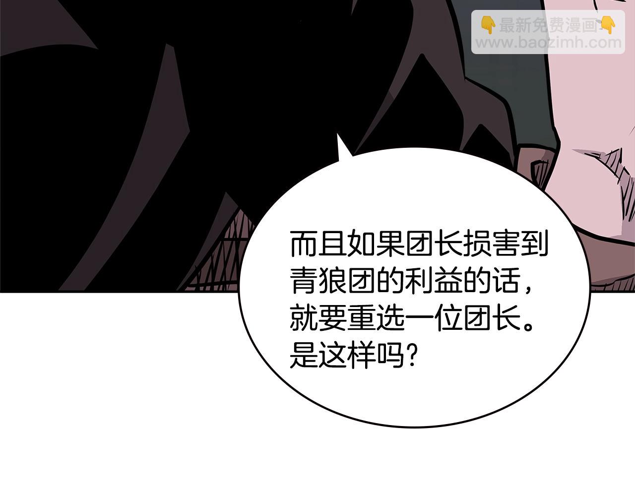 🍶次元雇佣兵 第4季第19话 背负罪恶 第35页