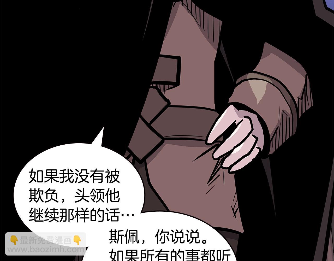 🍶次元雇佣兵 第4季第19话 背负罪恶 第41页