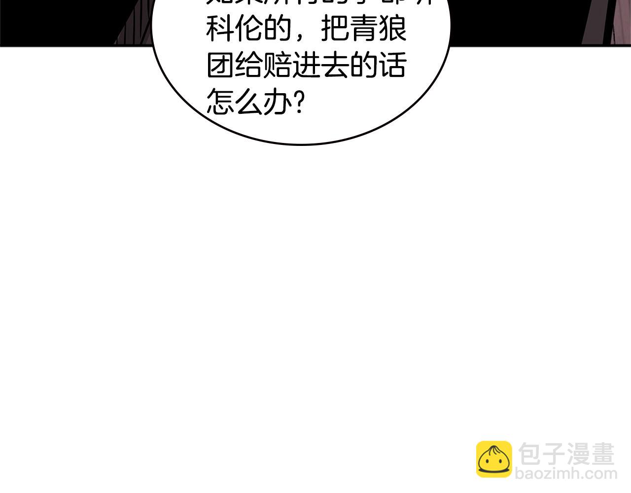 🍶次元雇佣兵 第4季第19话 背负罪恶 第42页