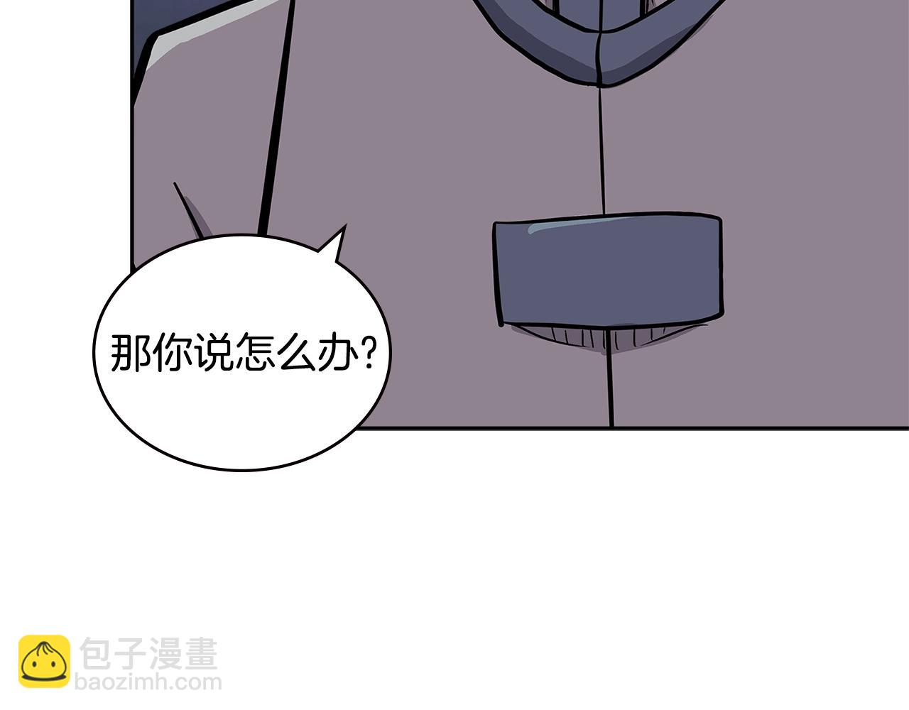 🍶次元雇佣兵 第4季第19话 背负罪恶 第44页