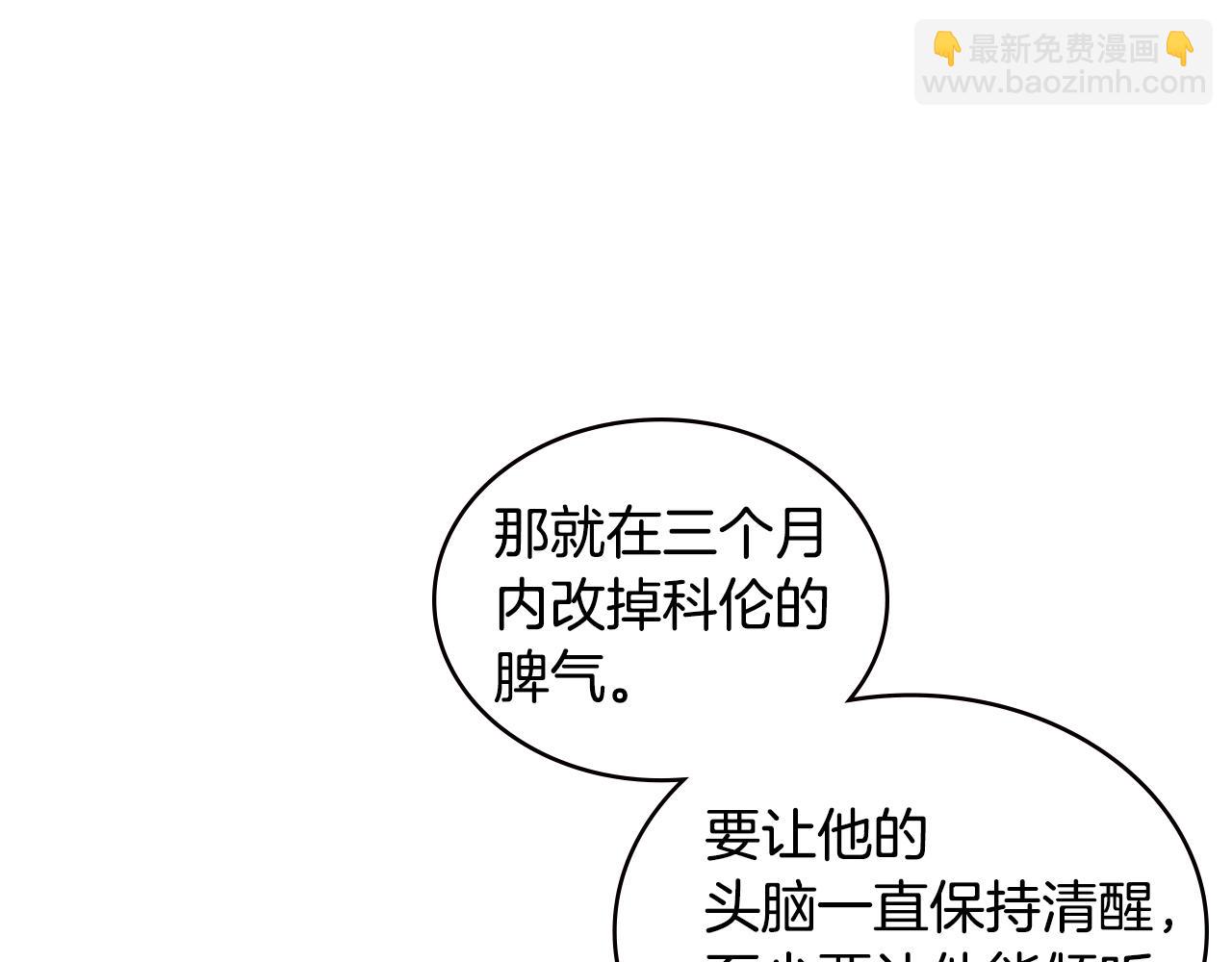 🍶次元雇佣兵 第4季第19话 背负罪恶 第46页