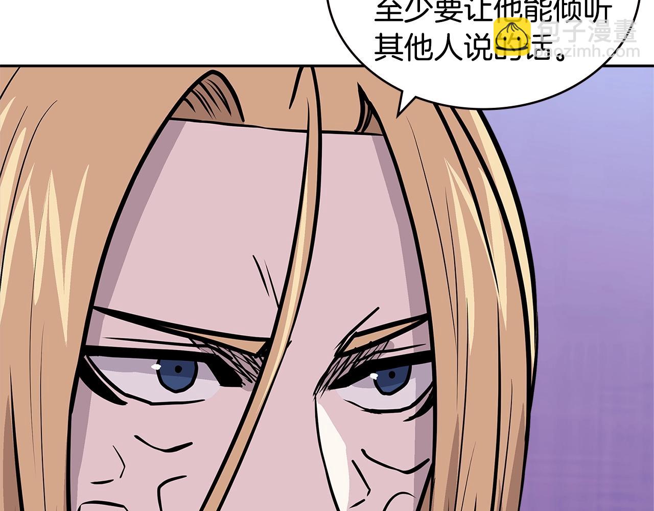 🍶次元雇佣兵 第4季第19话 背负罪恶 第47页