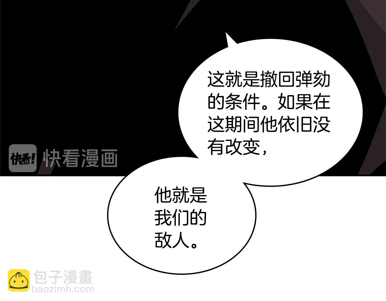 🍶次元雇佣兵 第4季第19话 背负罪恶 第49页