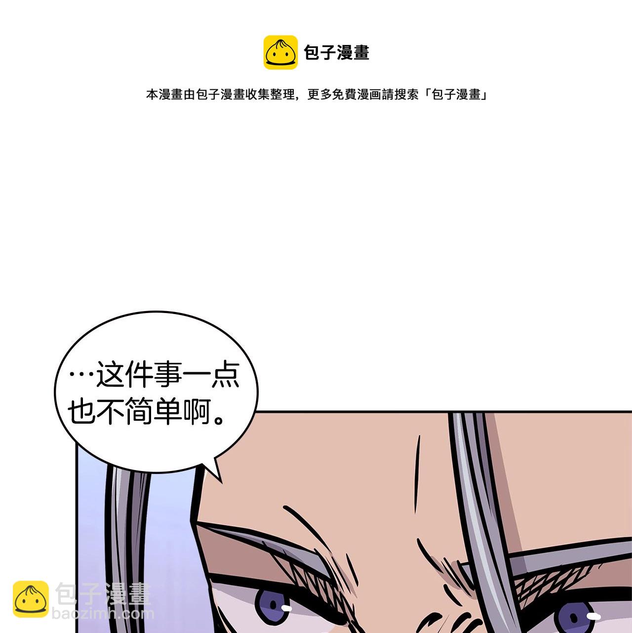 🍶次元雇佣兵 第4季第19话 背负罪恶 第50页
