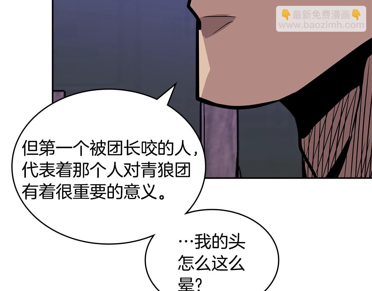 🍶次元雇佣兵 第4季第19话 背负罪恶 第6页
