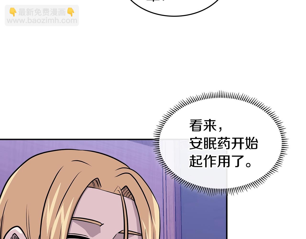 🍶次元雇佣兵 第4季第19话 背负罪恶 第7页