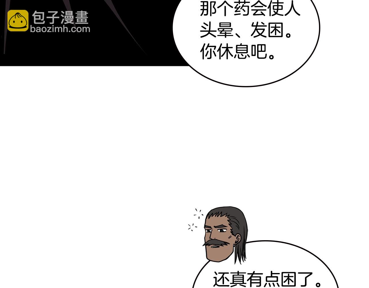 🍶次元雇佣兵 第4季第19话 背负罪恶 第9页