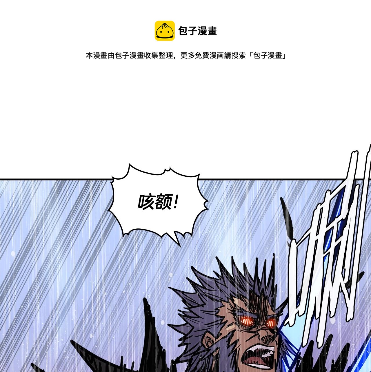 🍶次元雇佣兵 第4季第21话 结束了 第1页