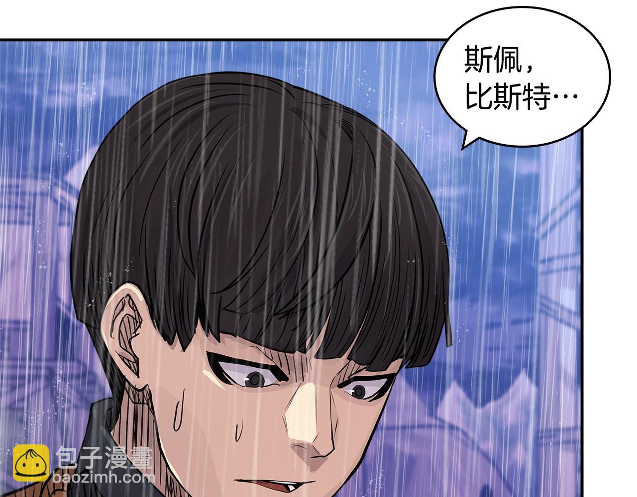 🍶次元雇佣兵 第4季第21话 结束了 第35页