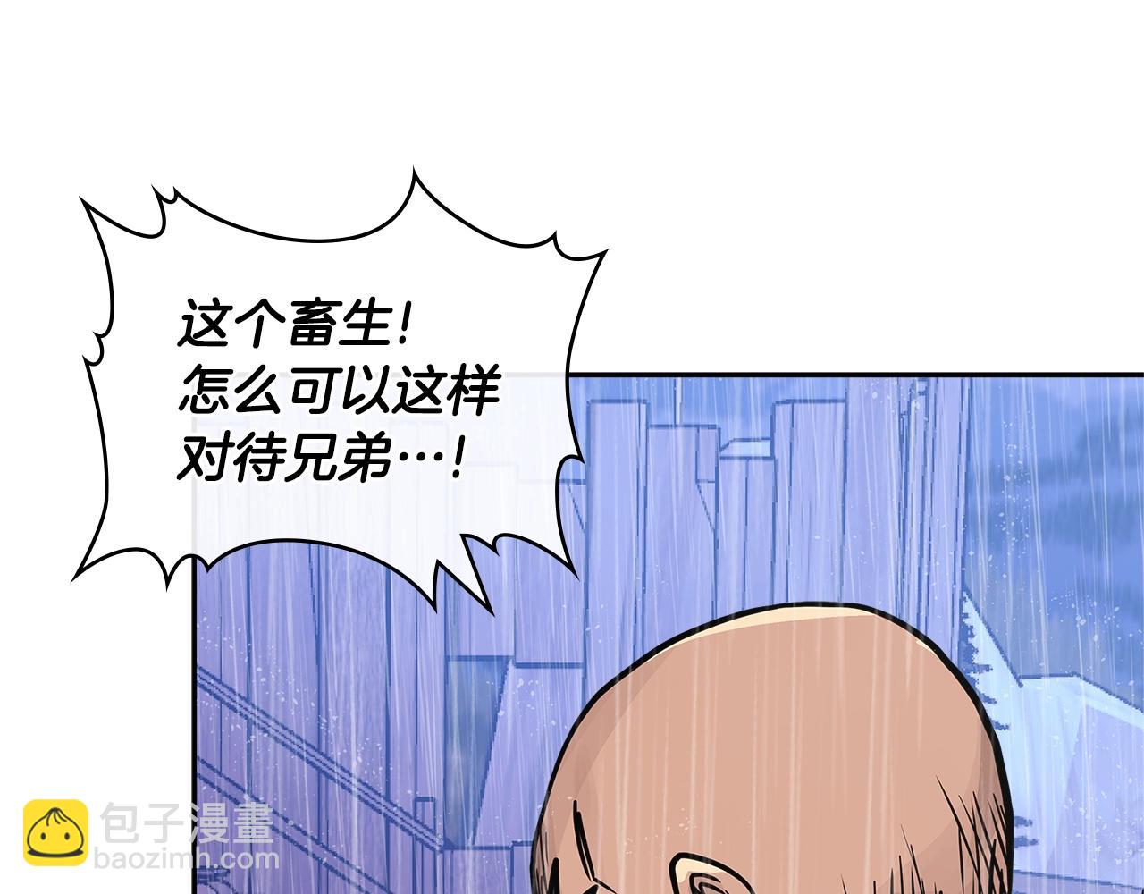 🍶次元雇佣兵 第4季第21话 结束了 第38页