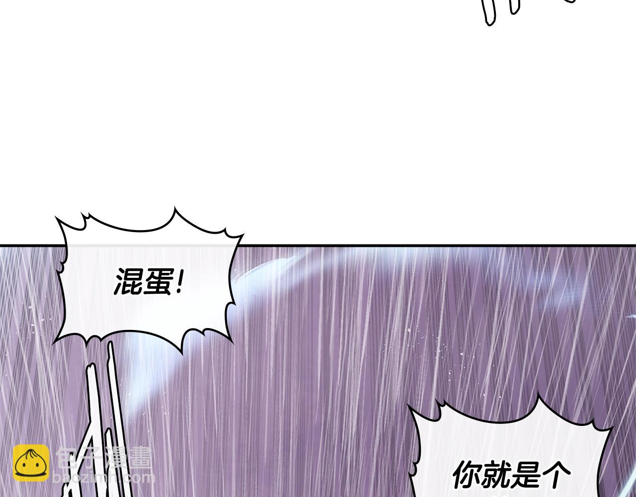 🍶次元雇佣兵 第4季第21话 结束了 第7页
