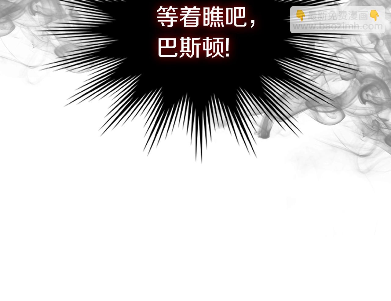 🍶次元雇佣兵 第4季第23话 直面我，XX 第15页
