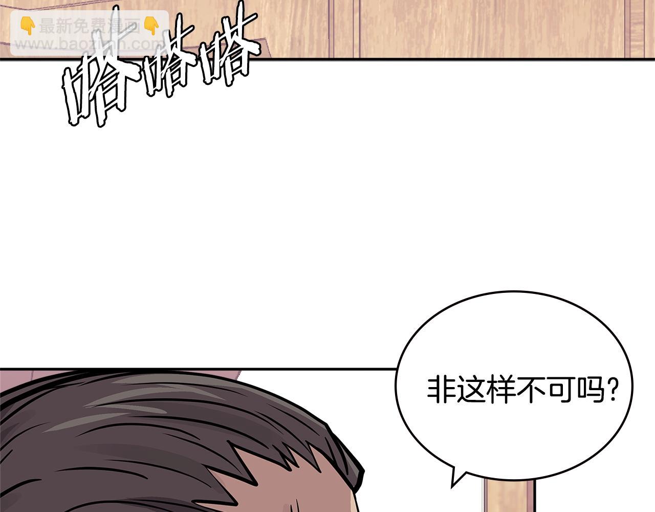 🍶次元雇佣兵 第4季第23话 直面我，XX 第28页