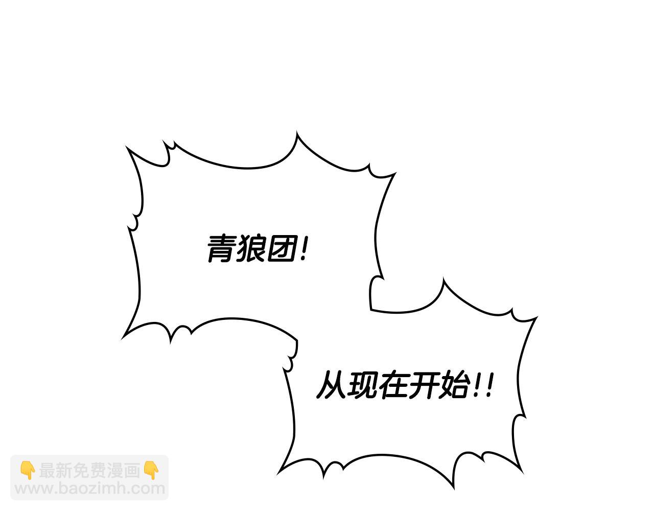 🍶次元雇佣兵 第4季第23话 直面我，XX 第3页