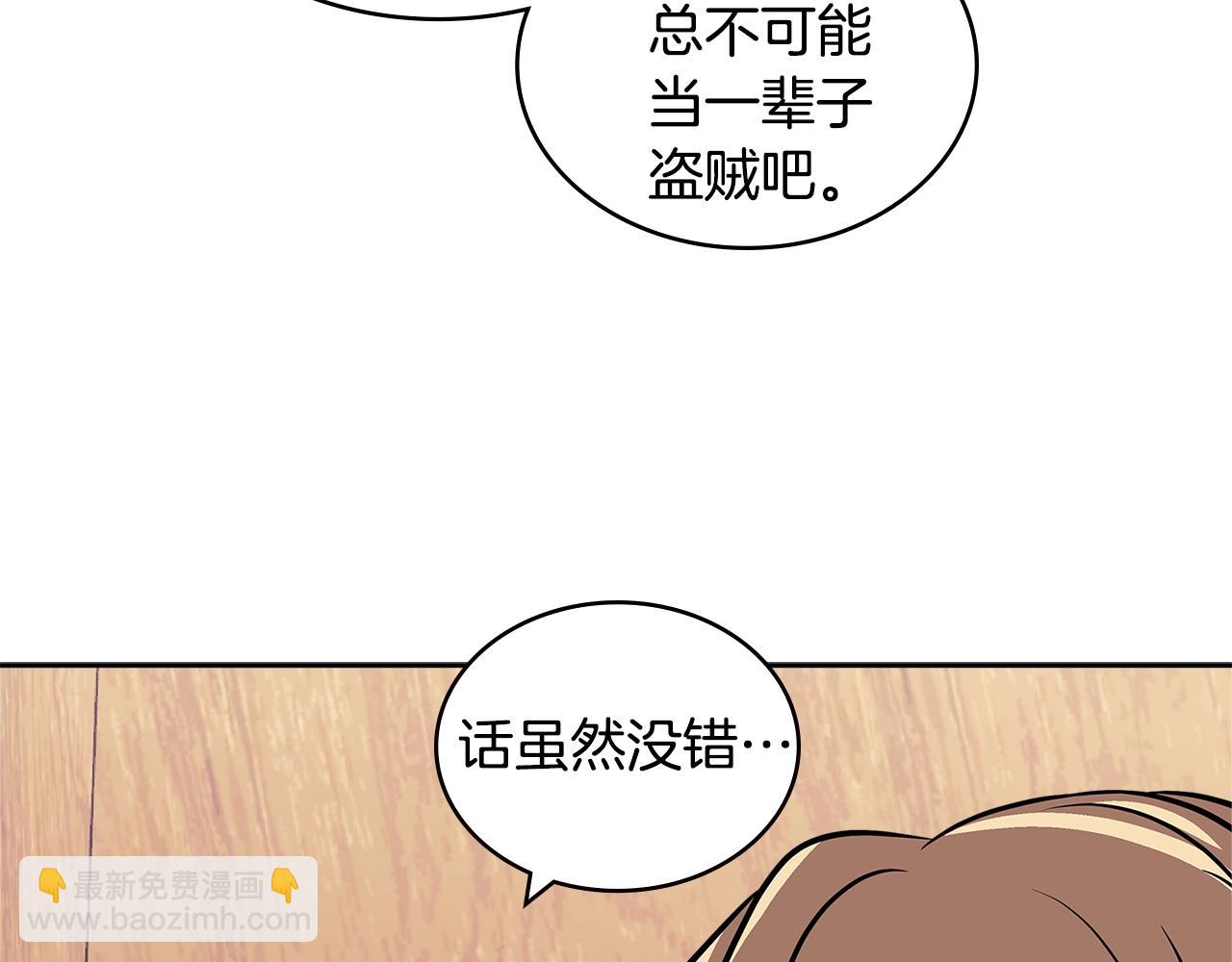 🍶次元雇佣兵 第4季第23话 直面我，XX 第33页