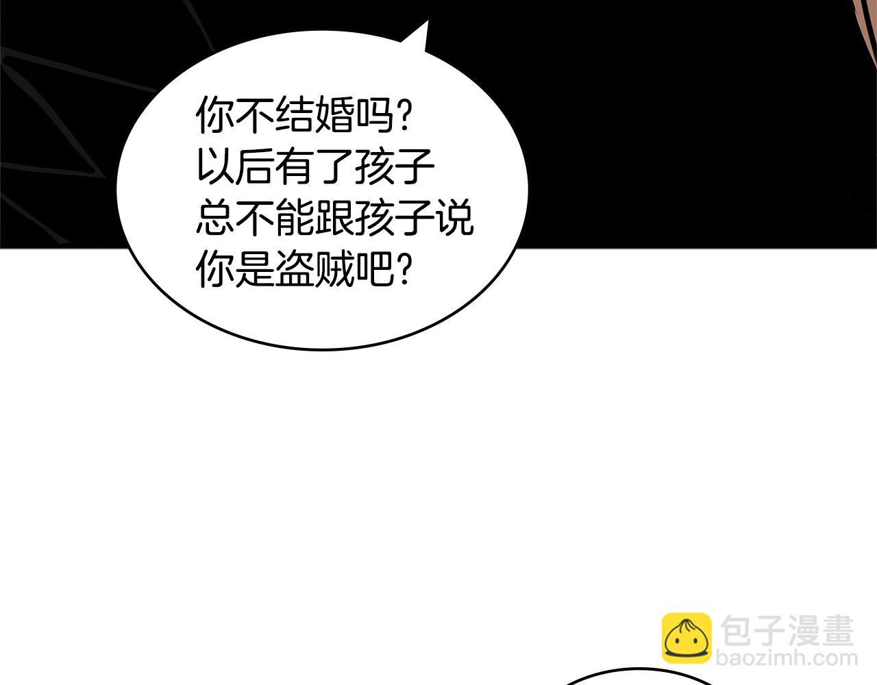 🍶次元雇佣兵 第4季第23话 直面我，XX 第35页