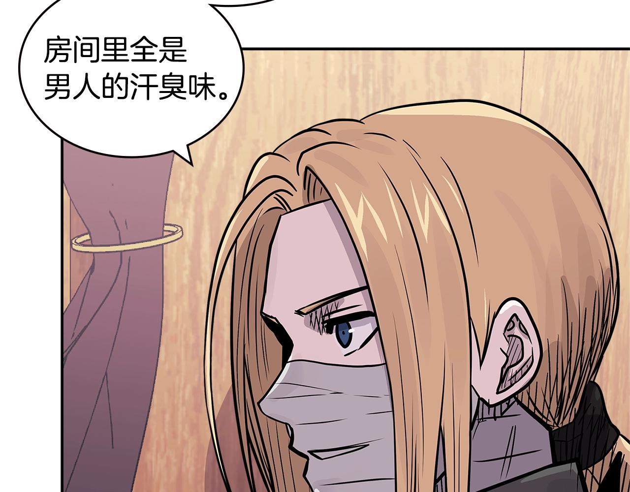 🍶次元雇佣兵 第4季第23话 直面我，XX 第38页