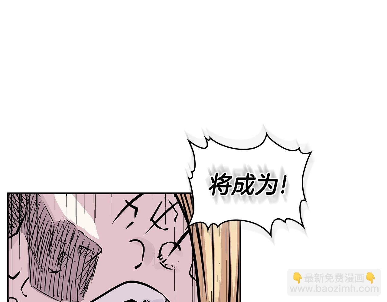 🍶次元雇佣兵 第4季第23话 直面我，XX 第4页