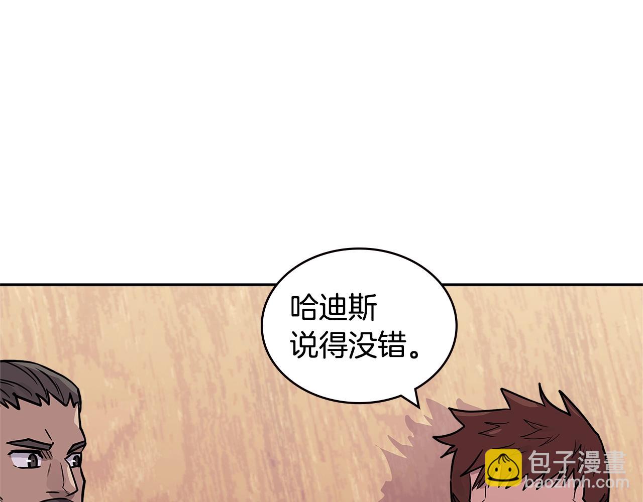 🍶次元雇佣兵 第4季第23话 直面我，XX 第40页