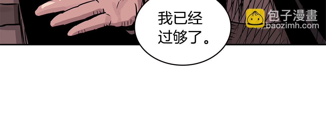 🍶次元雇佣兵 第4季第23话 直面我，XX 第42页