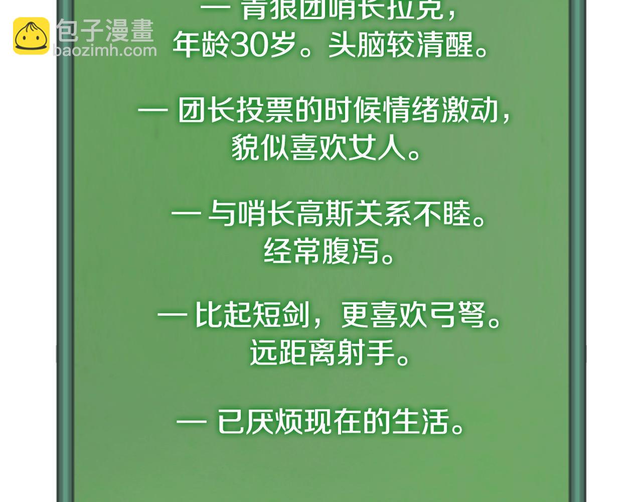 🍶次元雇佣兵 第4季第23话 直面我，XX 第46页